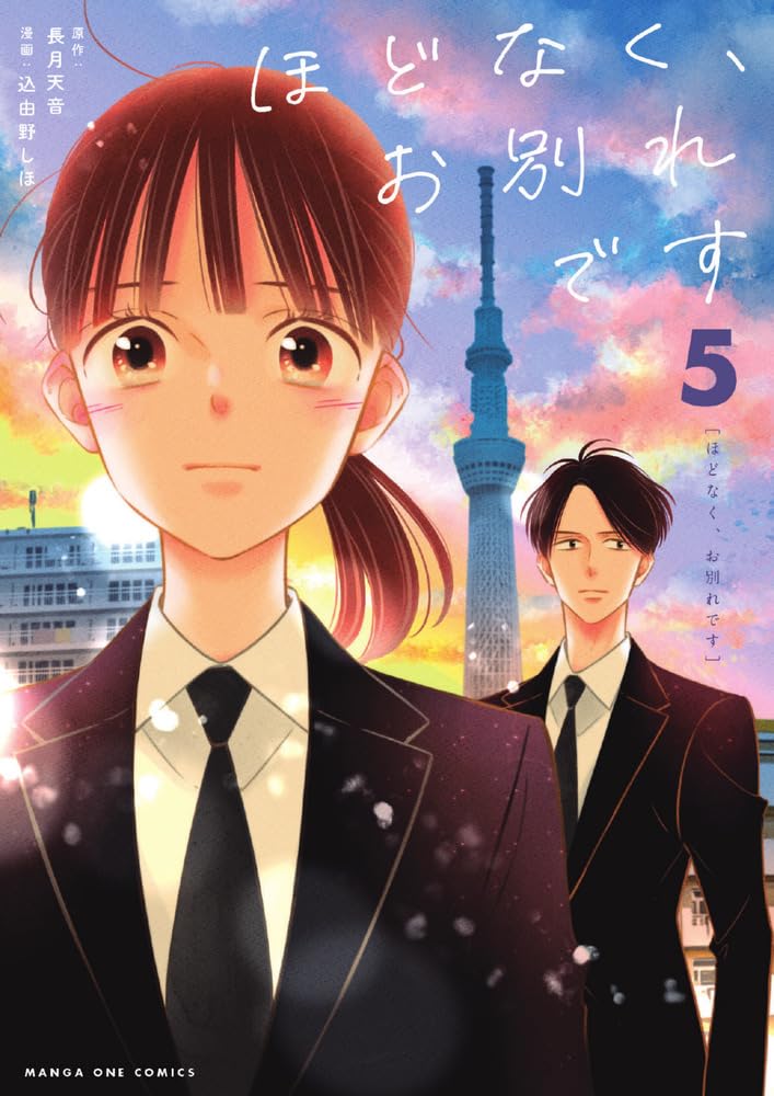 Hodonaku, Owakare desu 5