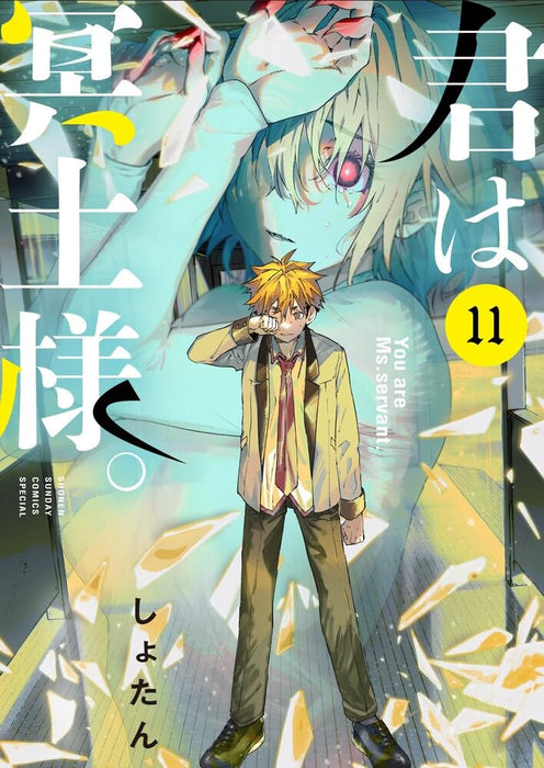 Kimi wa Meido-sama. 11