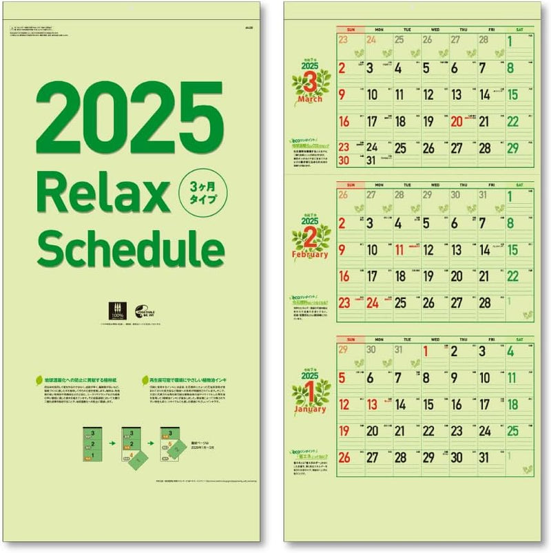 King Corporation 2025 Wall Calendar Relax Schedule 750 x 357mm KC20056