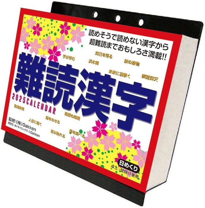 Try-X Difficult to Read Kanji 2025 Desk Wall Calendar CL-613 13 x 14cm