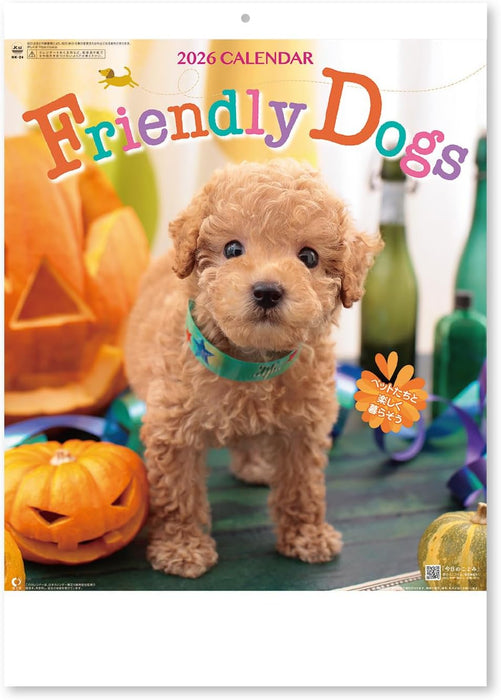 New Japan Calendar 2026 Wall Calendar Friendly Dogs NK24