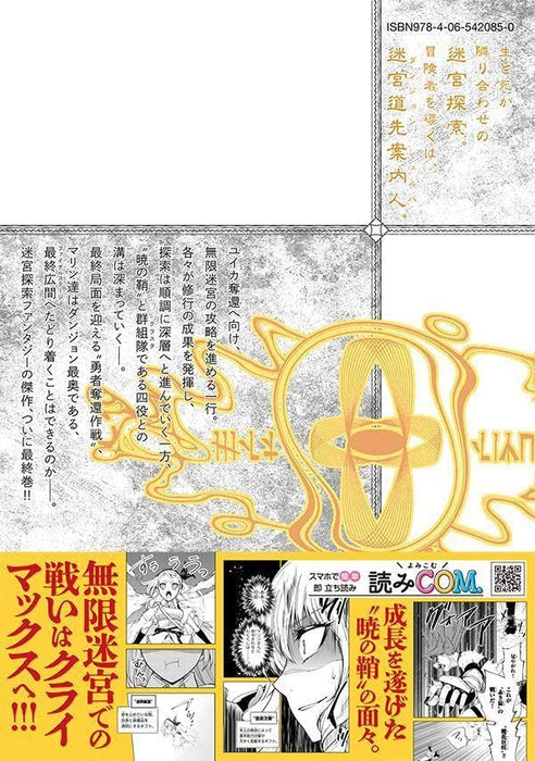 Dungeon Sherpa: Meikyuu Michisaki Annainin 15