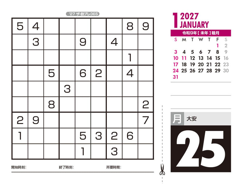 Try-X 2027 Desk Page-A-Day Calendar The Number Play 365 27CL-612 11x15cm