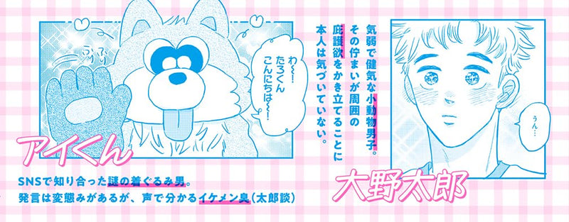 Taro DON'T ESCAPE!
