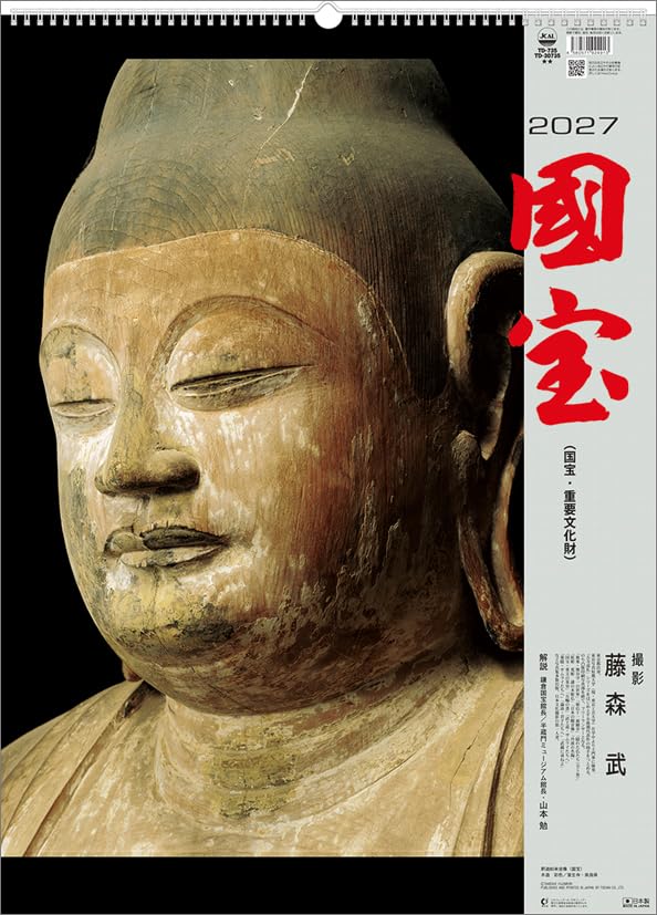 Todan 2027 Wall Calendar National Treasure CL27-1046
