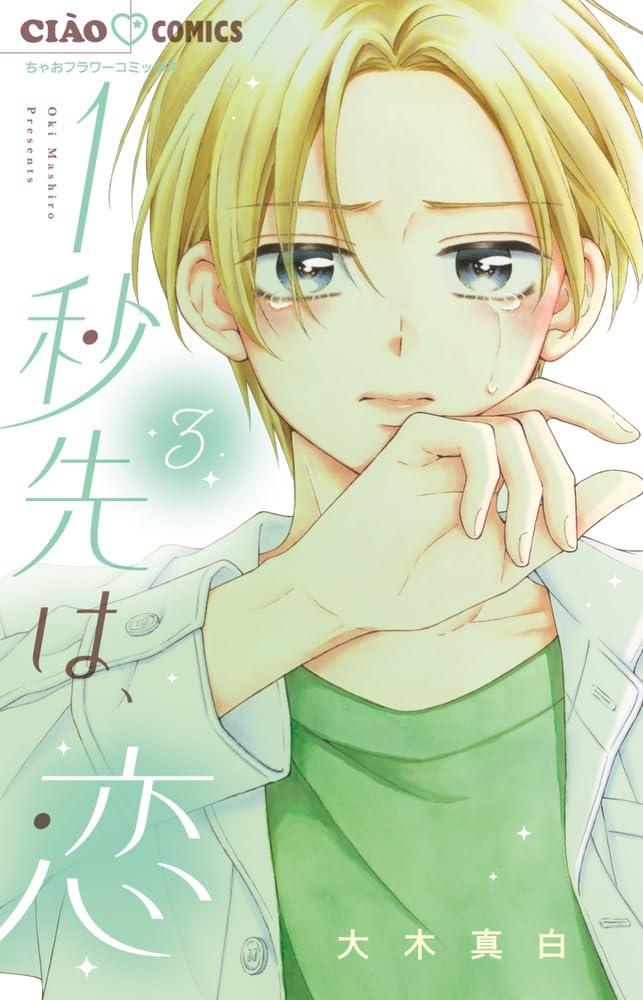 1-Byou Saki wa, Koi 3