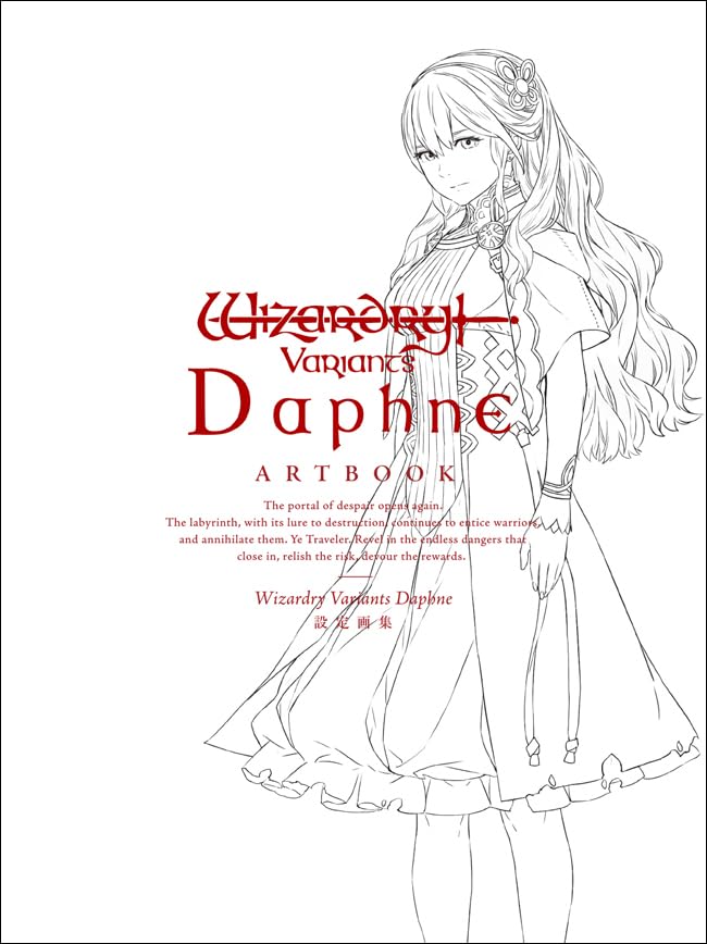 Wizardry Variants Daphne Artbook