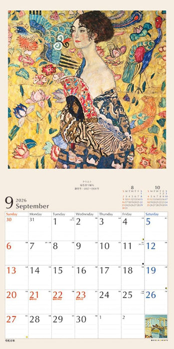 Try-X 2026 Wall Calendar THE World Masterpiece CL-474 60x30cm