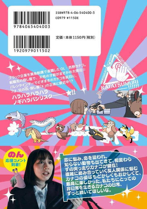 Happy Kanako's Killer Life (Shiawase Kanako no Koroshiya Seikatsu) 8