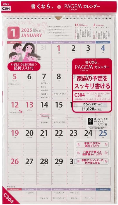 Noritsu PAGEM Family 2025 Wall Calendar A3 Variant C304