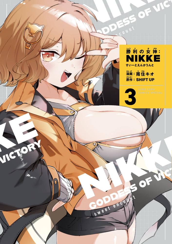 Shouri no Megami: Nikke Sweet Encounter 3 Special Edition with Acrylic Stand