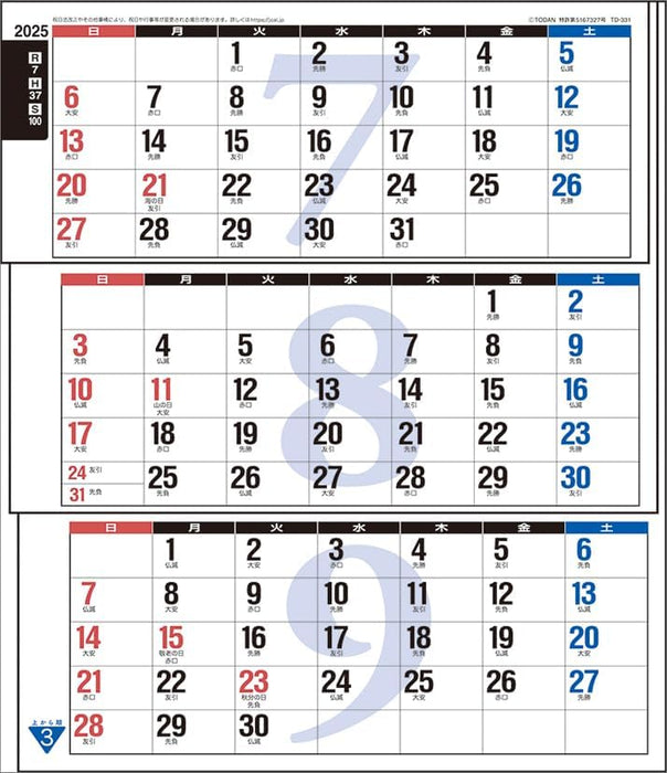 Todan 2025 Desk Calendar 3-Month Moji (From Top to Bottom Type) CL25-1051