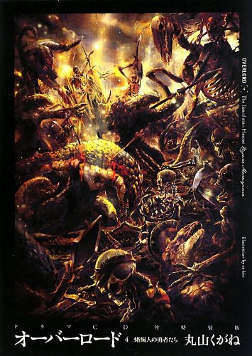 Overlord 4 Lizardman no Yuusha-tachi Special Edition with Drama CD