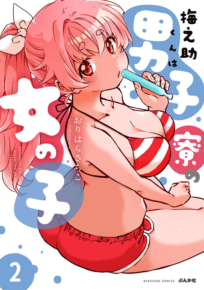 Umenosuke-kun wa Danshiryou no Onnanoko 2