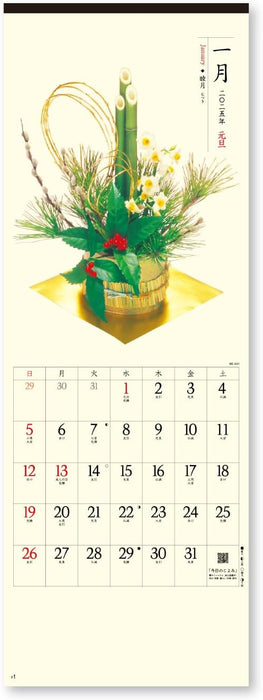 New Japan Calendar 2025 Wall Calendar Haba Tsuzuri NK431