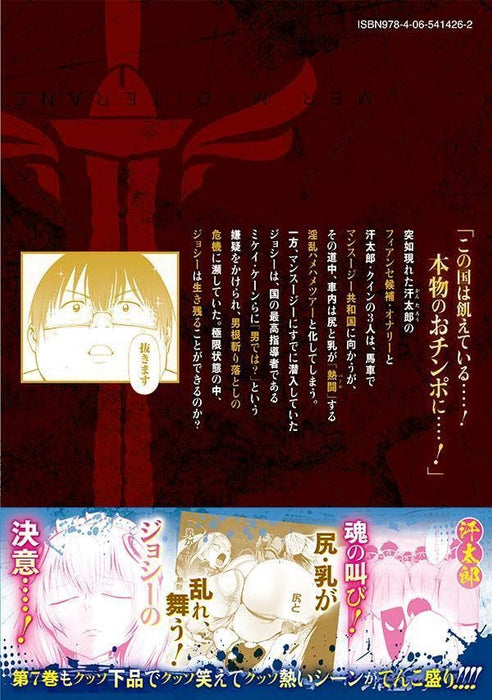 Kokan Musou: Kiraware Yuusha wa Mazoku ni Aisareru 7