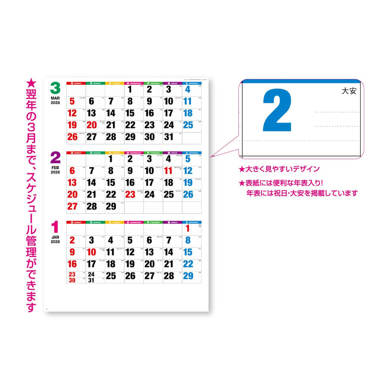 JTB Calendar Wanko 2027 Wall Calendar