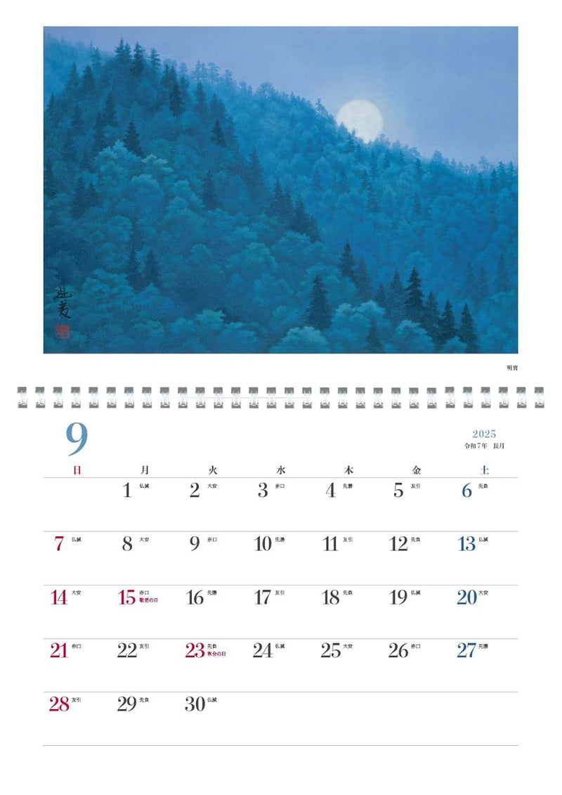 Kaii Higashiyama Art Calendar 2025 Small Edition