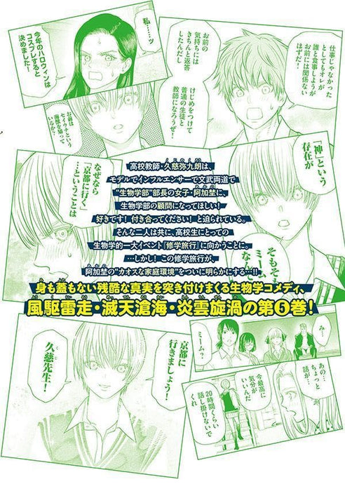 Akumade Kujaku no Hanashi desu. 5