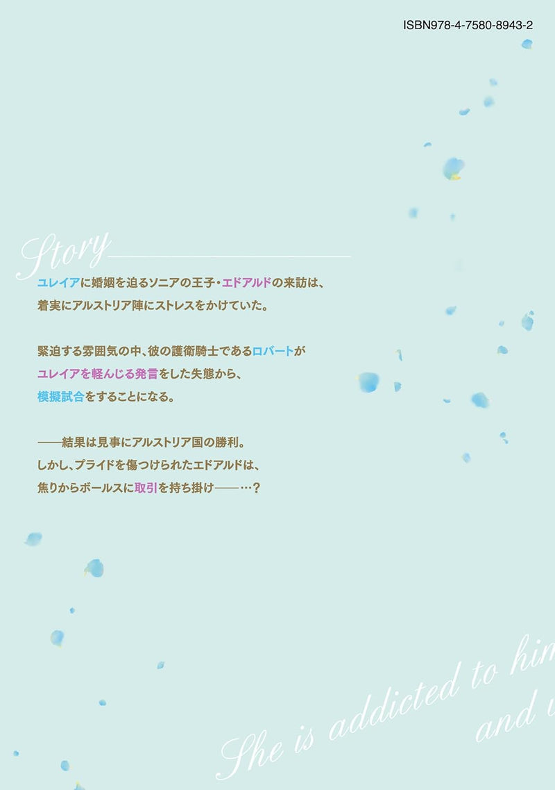 Himegimi wa Wakaki Shougun ni Oboreru 4