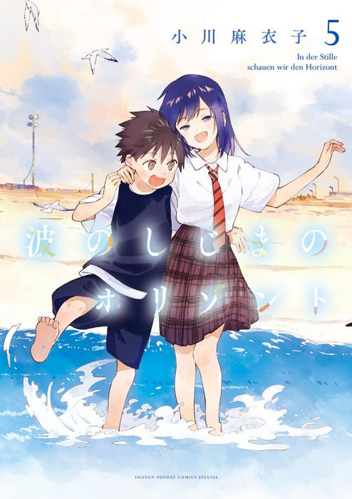 Nami no Shijima no Horizont 5