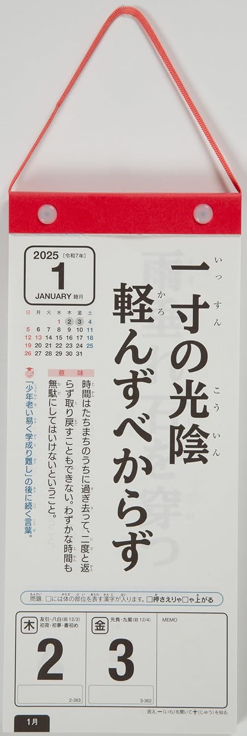 Takahashi 2025 Page-A-Day Calendar A4 Variant Proverb E511