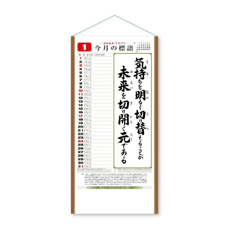 Mitsuaki Iwago Cat Wall Calendar 2027
