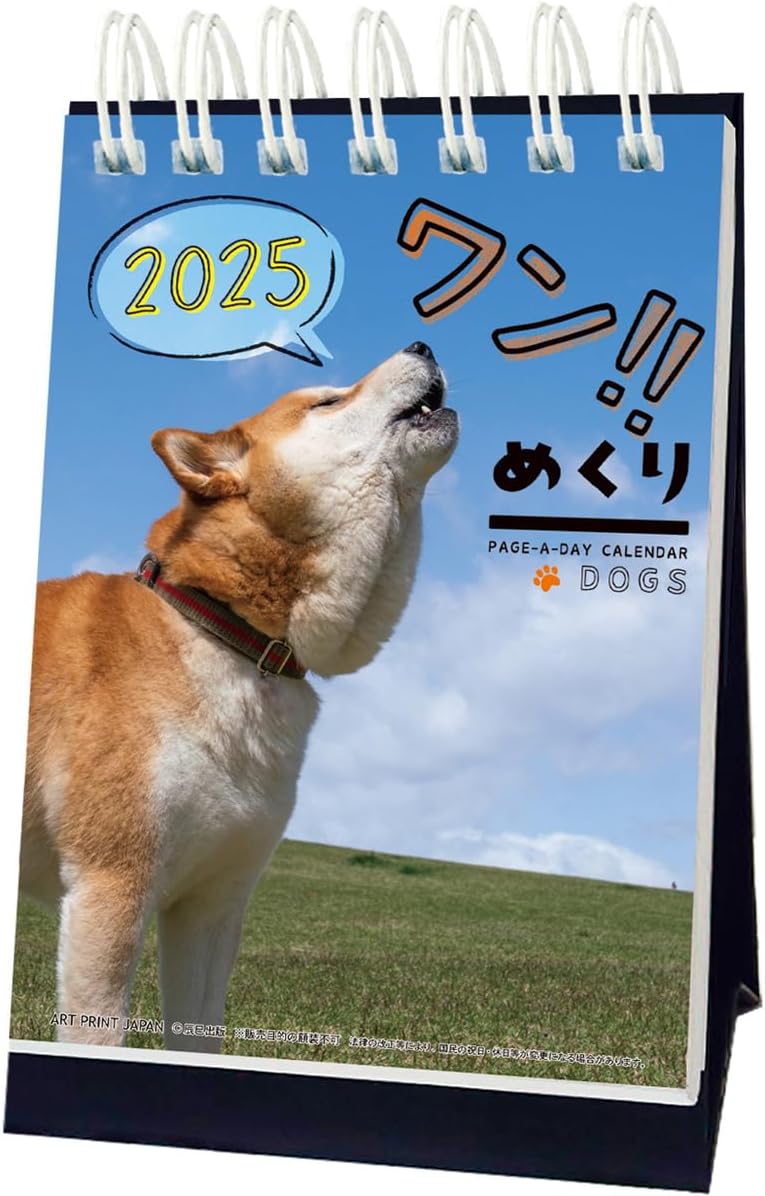 2025 Wan!! Mekuri Page-A-Day Calendar Dogs No.032