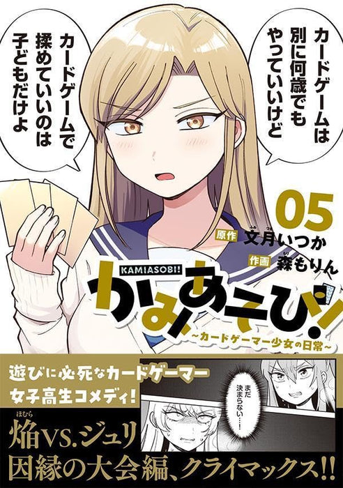 Kamiasobi! - Card Game Shoujo no Nichijou - 5