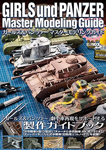 Girls und Panzer Master Modeling Guide