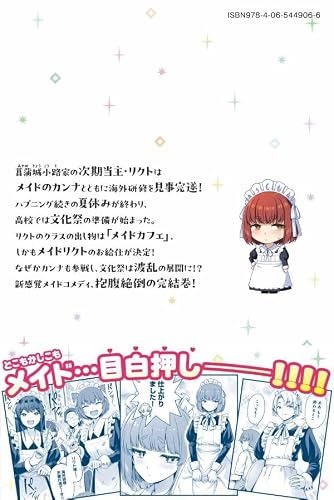 Sore ga Maid no Kanna desu 6