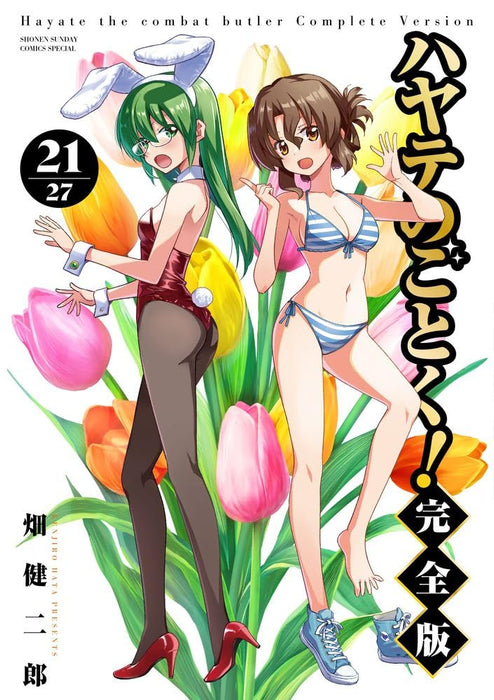 Hayate the Combat Butler (Hayate no Gotoku!) Complete Version 21