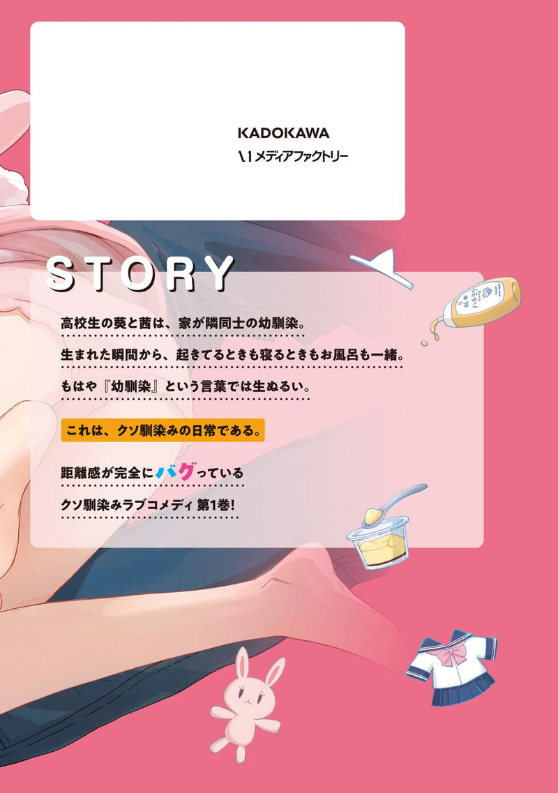 Chikasugiru Futari 1
