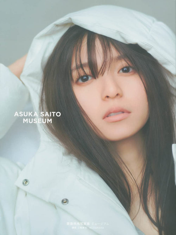 Asuka Saito Photobook Museum