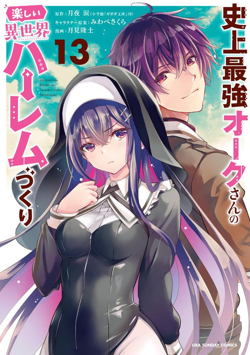 Shijou Saikyou Orc-san no Tanoshii Tanetsuke Harem Zukuri 13