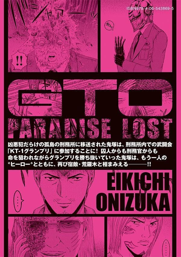 GTO: Paradise Lost Kai 23