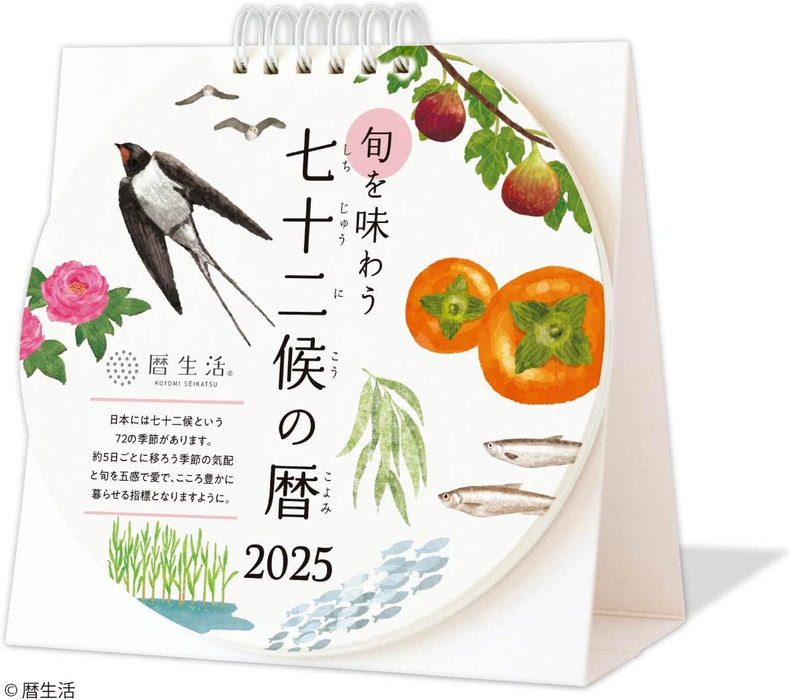 New Japan Calendar 2025 Desk Calendar Shun wo Ajiwau 72 Kou no Koyomi NK8961