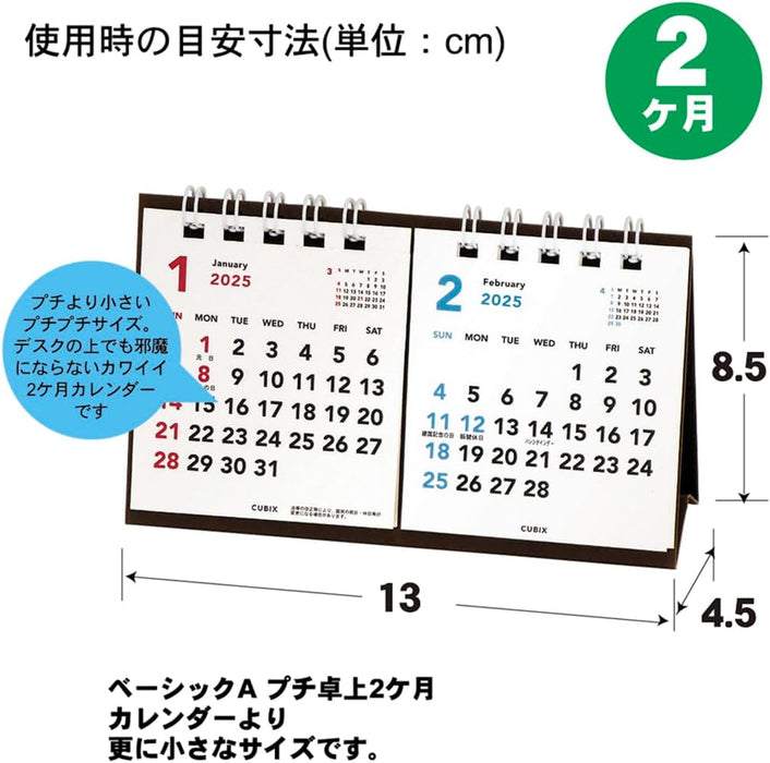 M-PLAN 2025 Cubics Desk Calendar Petit Petit 2-Month Basic 203919-01