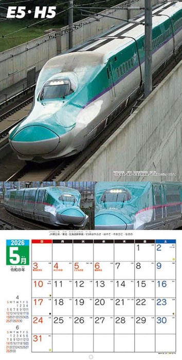 Super Shinkansen 2026 Wall Calendar 60 x 30cm CL-431