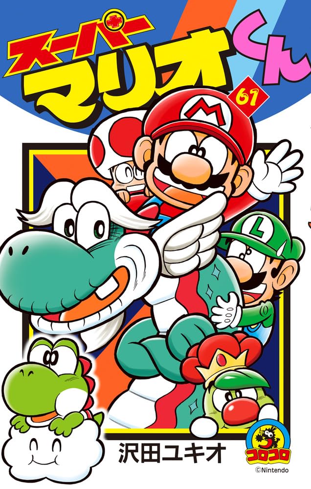 Super Mario-kun 61