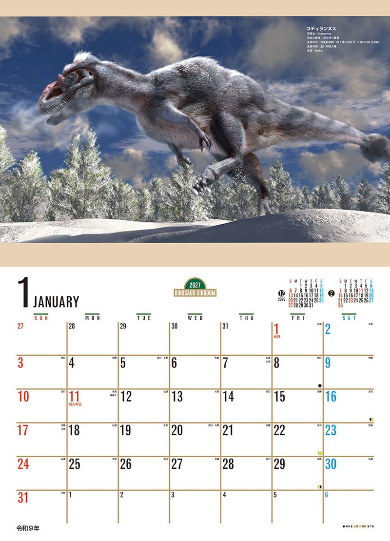 Try-X Dinosaur Kingdom 2027 Wall Calendar 27CL-477 51 x 36cm