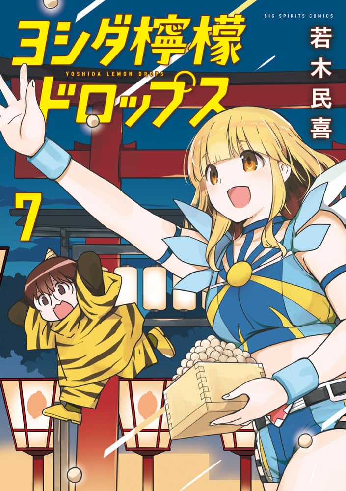 Yoshida Lemon Drops 7