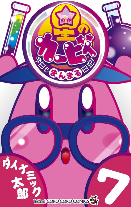 Hoshi no Kirby Kyo mo Manmaru Nikki! 7