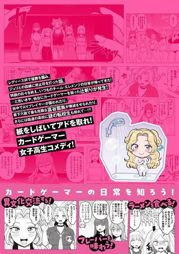 Kamiasobi! - Card Game Shoujo no Nichijou - 6