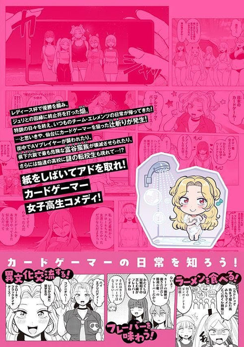 Kamiasobi! - Card Game Shoujo no Nichijou - 6