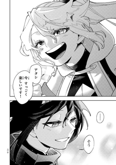 Shadow Assassins World - Kage wa Usui kedo, Saikyou Ninja Yattemasu - 2