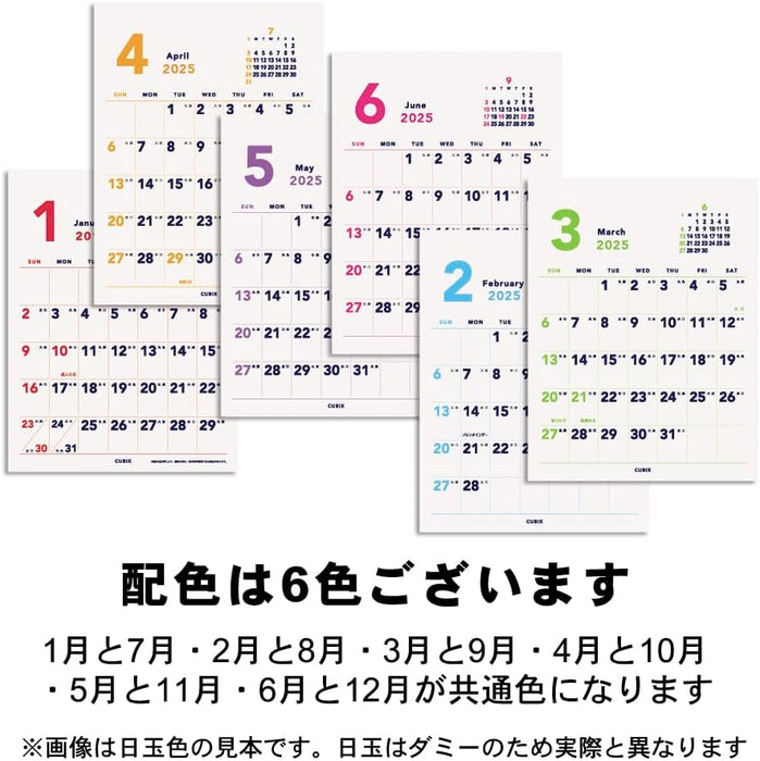 M-PLAN 2025 Cubics Desk Calendar 3-Month Basic 203907-01