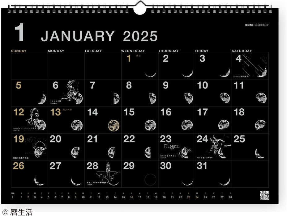 New Japan Calendar 2025 Wall Calendar Sora Calendar Black NK8942