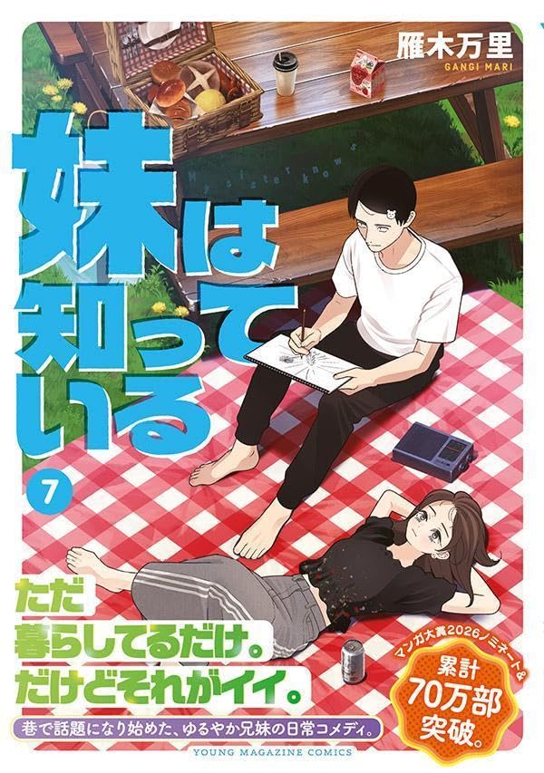 Imouto wa Shitteiru 7
