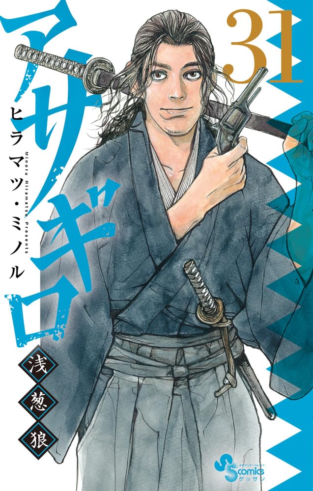 Asagiro 31